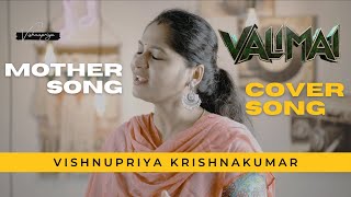 Valimai  Mother Song Female Version | Ajith Kumar | Yuvan Shankar Raja | Priya Krish