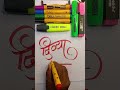 divya calligraphy calligraphy painting viral artist art trending drawing