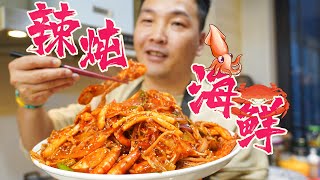 【辣炖海鲜Spicy seafood】海鲜盛宴~辣炖海鲜，我只是来吃黄豆芽的！|【Anna智贤】#海鲜 #美食 #吃播