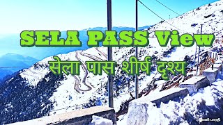 सेला पास शीर्ष दृश्य !! Sela Pass Arunachal Pradesh