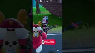 #shorts Фортнайт - САМАЯ ГРУСТНАЯ ПОБЕДА - Fortnite #roma_lis #рома_лис #fortnite #фортнайт