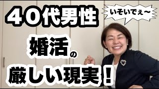 【生涯独身】男性も女性と同じで年齢を重ねると結婚相手はみつかりずらくなります｜千葉結婚相談所　婚活アドバイザー行木美千子