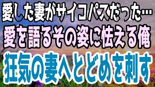 修羅場元妻家に置いてください不倫が原因で離婚した元妻が家の前で待ち伏せしていたやせ細った元妻を見た俺は…