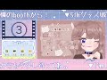 【雑談】山手線サディスティックについて考える配信【海月まよい vtuber】