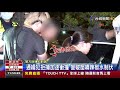 通緝犯拒捕加速衝撞警破窗噴辣椒水制伏