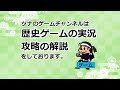 4初心者のための所持本城数2から3までのコツ【信長の野望 創造pk 攻略編】