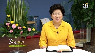 CTS주님내안에 | 예수께로 돌아가자! 이현숙 목사(분당기쁜우리교회)