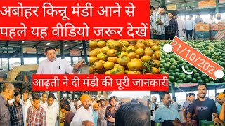 अबोहर किन्नू मंडी।🍊अबोहर फ्रूट मंडी#kinnu#Malta#Apple#mausami#kinnu nursery#kinnu former#viral#video