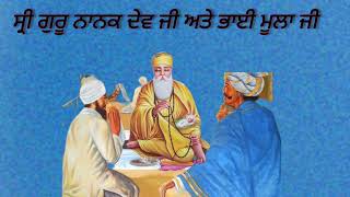 ਸ੍ਰੀ ਗੁਰੂ ਨਾਨਕ ਦੇਵ ਜੀ ਅਤੇ ਭਾਈ ਮੂਲਾ। Guru Nanak Dev Ji and bhai mulla //sakhi guru nanak dev ji