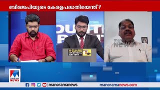 'കേരളത്തിലെ മുഴുവൻ ക്രിസ്ത്യാനികളും ബി.ജെ.പിയിൽ ചേരാൻ പോകുന്നു....'| Counter Point