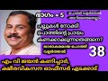 പല്ലുകൾ നോക്കി പോത്തിന്റെ പ്രായം കണക്കാക്കുന്നതെങ്ങനെ പോത്തു വളർത്തൽ എം വി ജയൻ കണിച്ചാർ