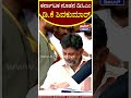 d k shivakumar ಡಿ.ಕೆ ಶಿವಕುಮಾರ್ ಎಂಬ ಹೆಸರಿನ ನಾನು... karnataka dcm power tv news