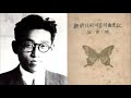 산하의 오역 1950. 10.6 나비 박사 석주명 나는 나비밖에 모르는 사람