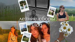 Спортивные сборы’23 | летний лагерь | тренировки | спорт | sporty\u0026rich