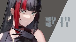 怪物/YOASOBI By 百瀬ヒバナ  - 2023/05/27 歌枠 -