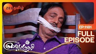 சுந்தரத்த  கடத்துனாமட்டும் உண்மைய சொல்லிரவா போறான் - Full Ep - 1181 - Sembaruthi