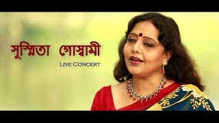 Susmita Goswami | Mor Priya Hobe Eso rani | Nazrul Geeti