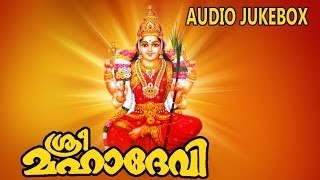 New Malayalam Hindu Devotional Songs | Sree Mahadevi [ 2015 ] | Audio Jukebox