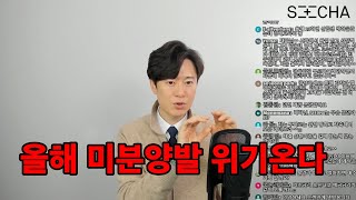 올해도 집값이 계속 떨어질 수 밖에 없는 이유