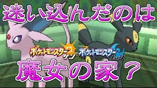 【ポケモンSM】エフィブラ構築!!極上めちゃカワ最強トリパ使ってみた Pokemon Sun and Moon Rating Battle