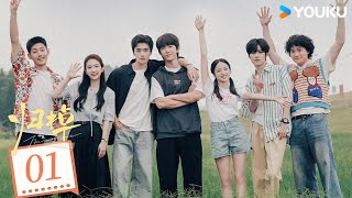 ENGSUB【Full】EP01 ”哥哥只能是我的“🫢 | 歸棹 The Way Home | 兄弟互相守護治癒親情❤️ | 優酷臺灣 YOUKU TAIWAN