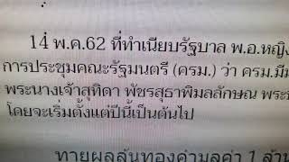 วันที่ 3 มิถุนายน​ ของทุกปี  เป็นวันหยุดราชการ​ วันเฉลิมพระชนมพรรษา​ สมเด็จพระบรมราชินี