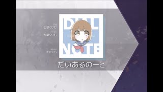 【Arcaea】だいあるのーと [Future8]　理論値　手元