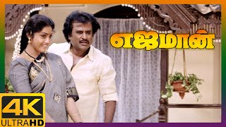 Yajaman Tamil Movie 4K | Aishwarya apologises to Rajini | Rajinikanth | Meena | Nepoleon | Aishwarya