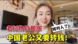 擔心老撾丈母娘沒錢養豬，中國女婿非要轉錢：這錢該收嗎？