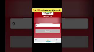 🔥ఈ app ప్రతి అమ్మాయి దగ్గర ఉండాలి✅ #shorts #viral #trending #girls #women