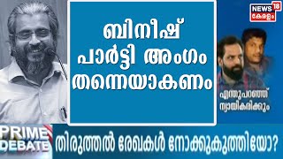 ഒരു കമ്മ്യൂണിസ്റ്റുകാരന്റെ സദാചാരമെങ്ങനെയാകണമെന്ന് വ്യക്തമായ നിർവചനമുണ്ട് : Dr ആസാദ്