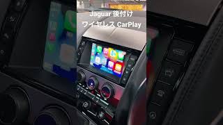 ジャガー専用 後付けワイヤレス CarPlay+ミラーリング+Android Auto+カメラ入力+USBメディア再生