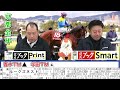 【競馬ブック】京都金杯 2022 予想【tmトーク】