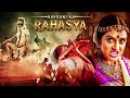 South Blockbuster | Navsari ka Rahasya Full Movie | Manish & Priyanka Rao