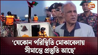 মিয়ানমারে দু'পক্ষের সাথে যোগাযোগ রাখছে বাংলাদেশ: স্বরাষ্ট্র উপদেষ্টা | Home Adviser | Channel 24