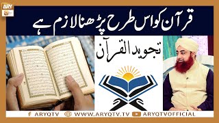 Quran ko Tajweed se Parhna Lazim hai | Mufti Akmal | ARY Qtv