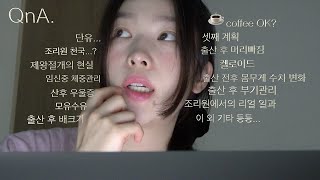 QnA. 임신과 출산에 대한 정말 모.든.것.