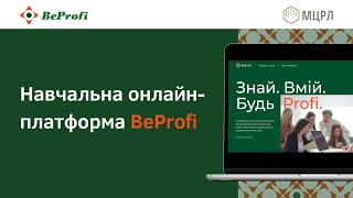 Безкоштовні онлайн-курси для спеціалістів соціальної сфери та батьків!