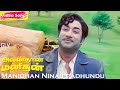 Manidhan Ninaippadhundu HD | T.M.Soundararajan Hits | Avan Than Manithan | Evergreen Hits