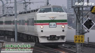 さよなら! 189系グレードアップあずさ色快速富士山/Good bye! JR 189 Series \