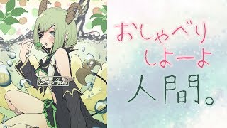 【生放送！】おしゃべりしよー！！【堰代ミコ / ハニスト】