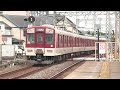 近鉄5800系5812編成 dg12 　普通列車走行シーン集