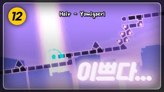 몇 안되는 네프로의 풀이펙맵 || Halv - Yomigaeri {Map by Nephrolepis} Pure Perfect!