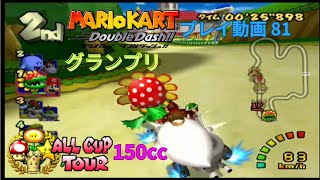 GC マリオカートダブルダッシュ プレイ動画 81