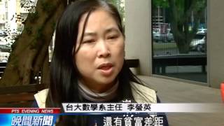 20140322 公視晚間新聞 部分系所聲明 支持學生反黑箱服貿