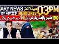 ARY News 3 PM Headlines | 15th Nov 2024 | Prime Time Headlines