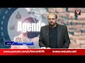 AGENDA OF THE DAY WITH SIDDIQUE SARWAR || Venus HD || 3-12-2024 |