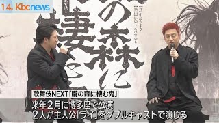 幸四郎さん松也さんイオン登場でファン４００人歓声