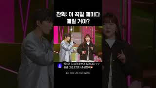 이 곡할 때마다 때릴 거야? #Shorts #더시즌즈_악뮤의오날오밤 ㅣKBS 230908방송