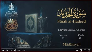 Quran 57 Surah Al-hadîd The Iron Saad Al-ghamdiread Version Arabic And English Translation